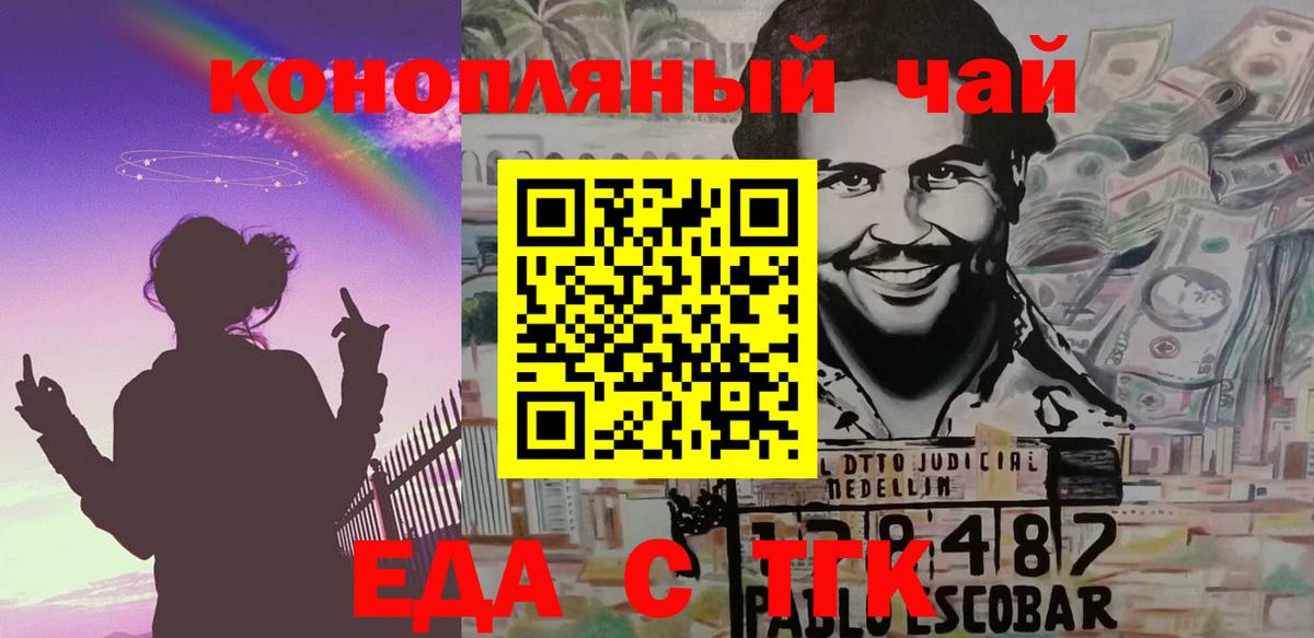 Cannafood марихуана  Вход с VPN  Усолье-Сибирское 