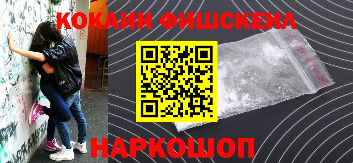 Кокаин 97%  Вход с VPN  наркота  Усолье-Сибирское  Cocaine Эквадор  Кокаин 