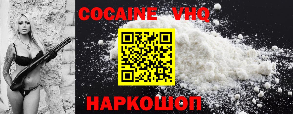 COCAIN FishScale Усолье-Сибирское