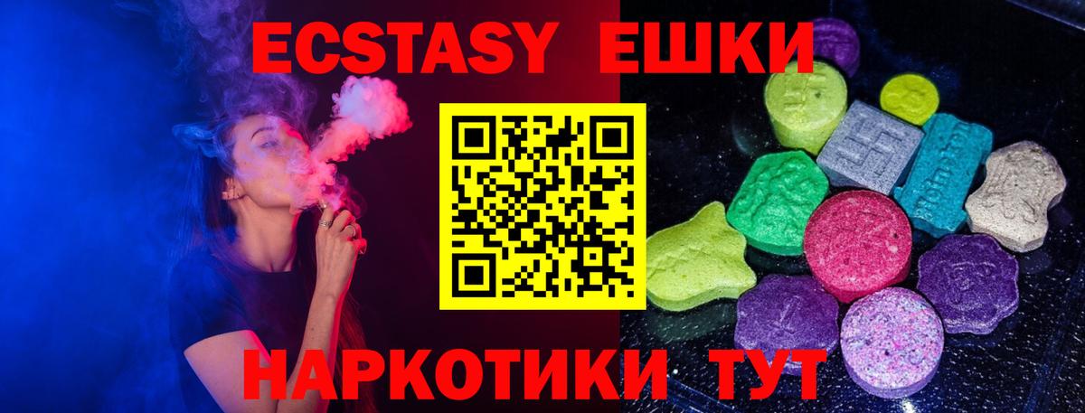 Усолье-Сибирское  Ecstasy Punisher  Вход с VPN  Экстази  Экстази DUBAI 