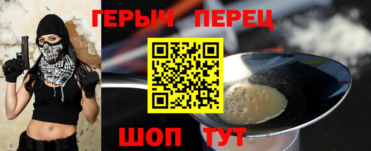 Усолье-Сибирское  ГЕРОИН герыч  Героин  Вход с VPN 