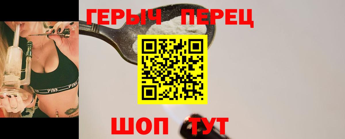 ГЕРОИН Афган Усолье-Сибирское
