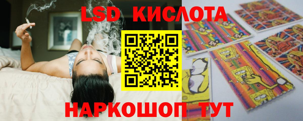 Лсд 25 экстази кислота Усолье-Сибирское