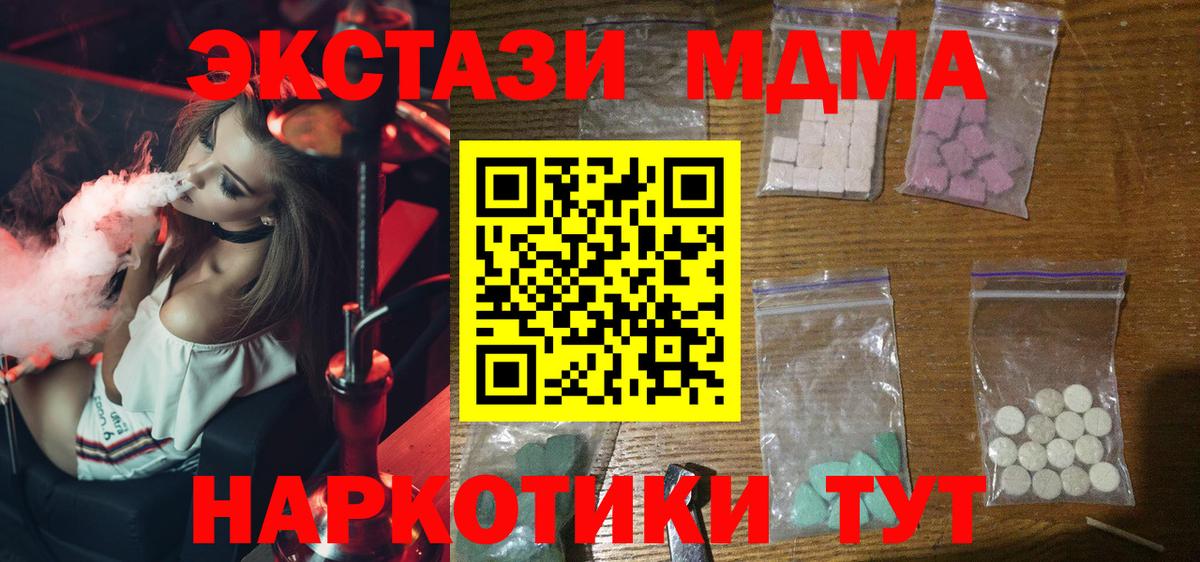 Усолье-Сибирское  МДМА  Вход с VPN  МДМА молли  МДМА VHQ 