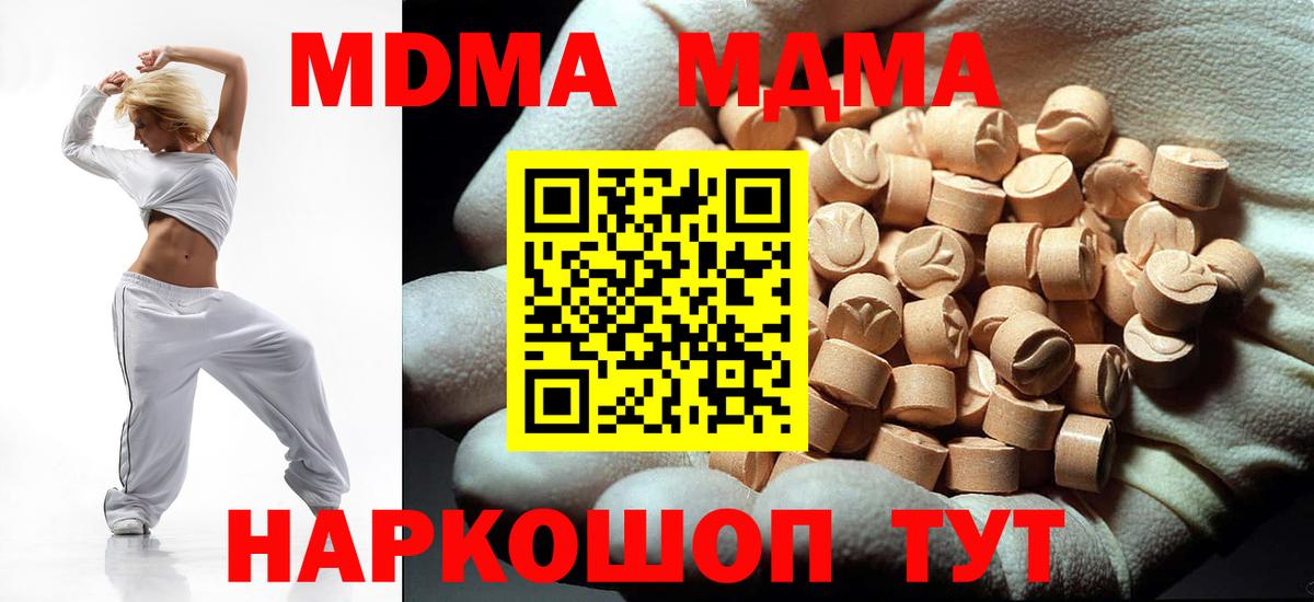 MDMA crystal Усолье-Сибирское