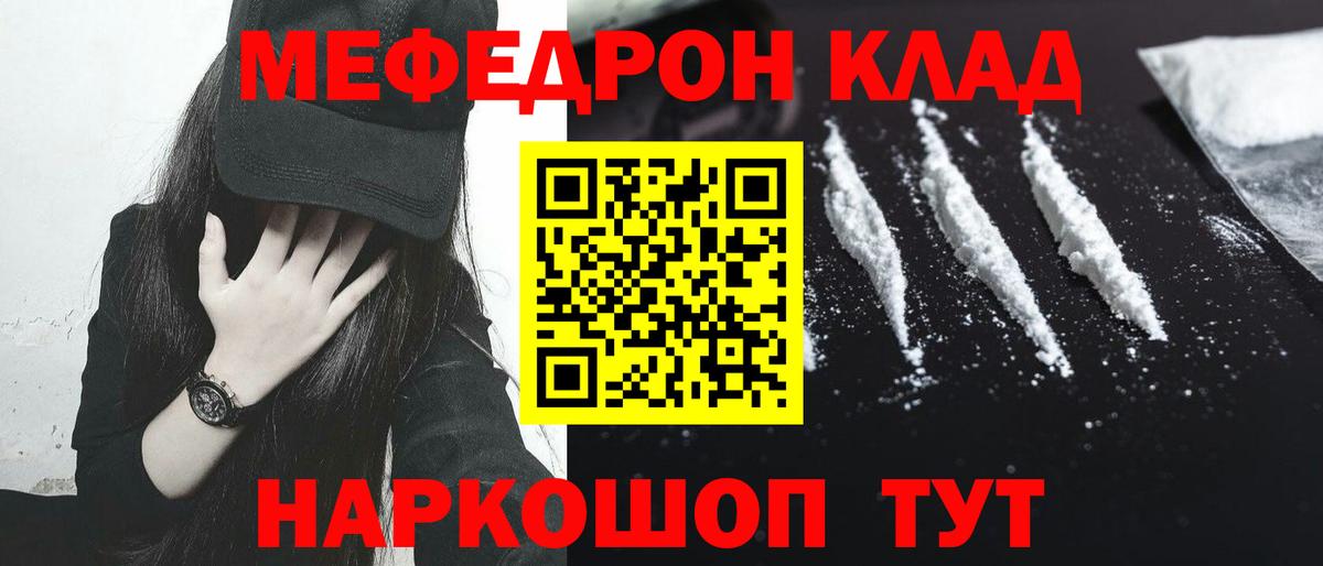 Меф мяу мяу кристаллы Усолье-Сибирское