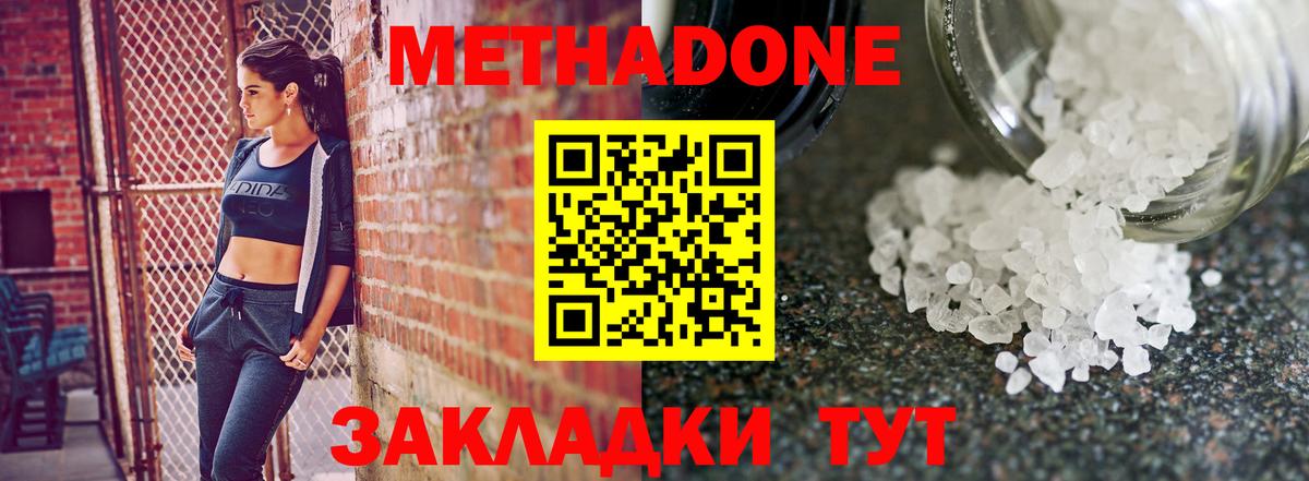 МЕТАДОН белоснежный  Вход с VPN  Усолье-Сибирское  маркетплейс как зайти  МЕТАДОН VHQ  OMG маркетплейс 