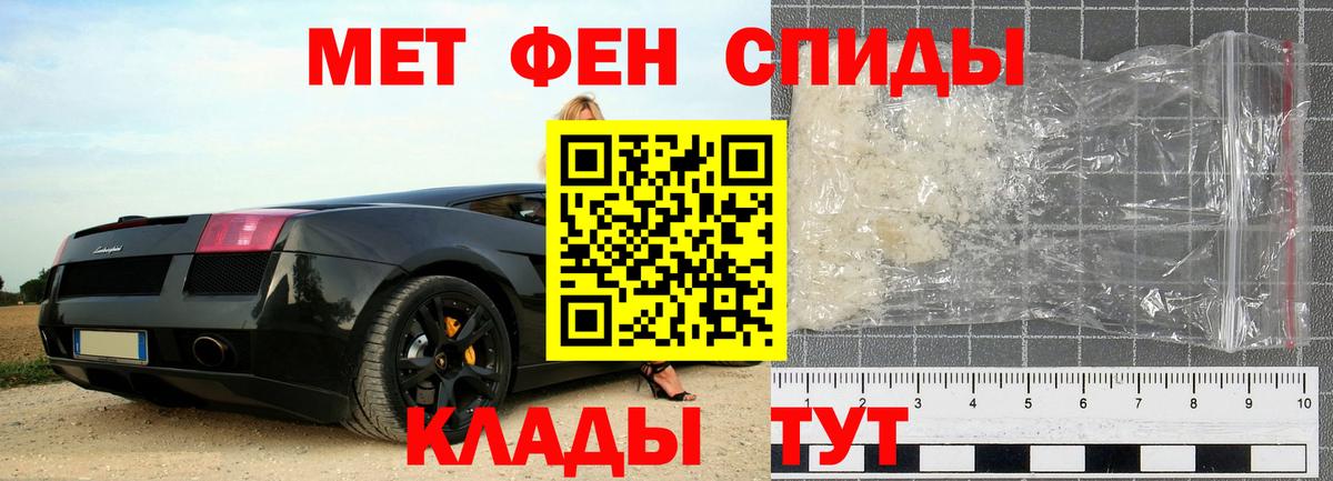 Метамфетамин мет  Вход с VPN  Усолье-Сибирское 