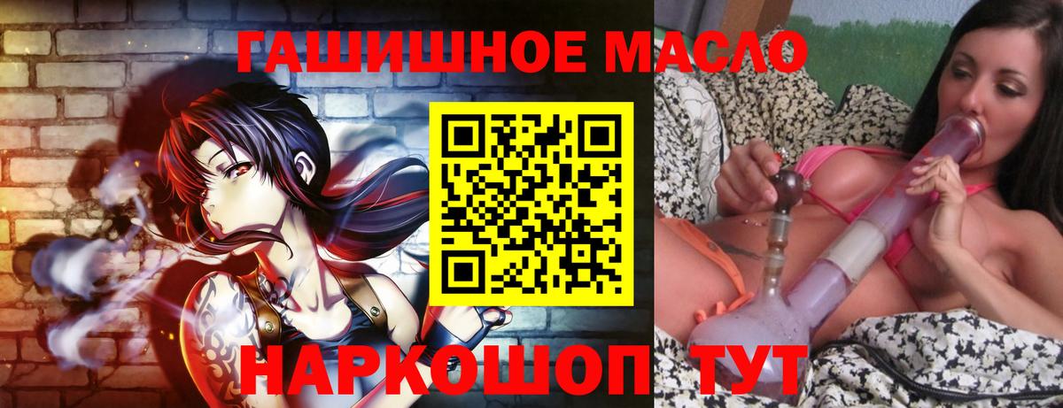 ТГК гашишное масло Усолье-Сибирское